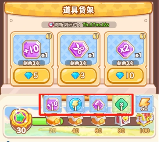 经营小技巧分享