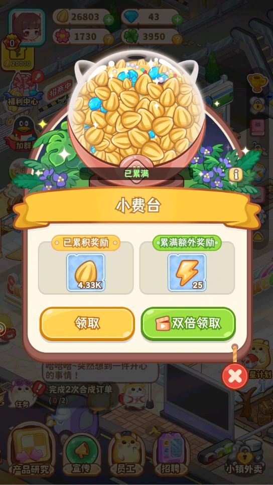 经营小技巧分享