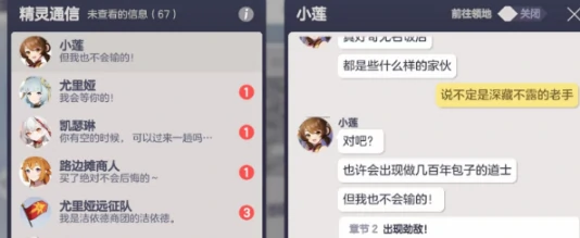 好感剧情解锁攻略