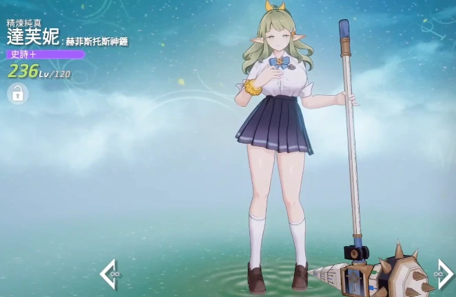 达芙妮结局一览