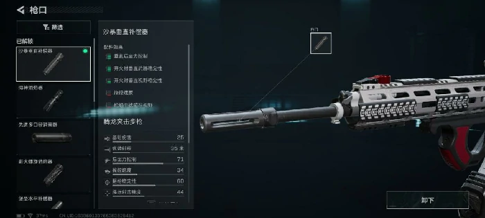 全面战场腾龙突击步枪改枪方案