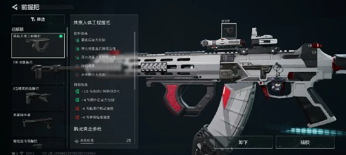 全面战场腾龙突击步枪改枪方案