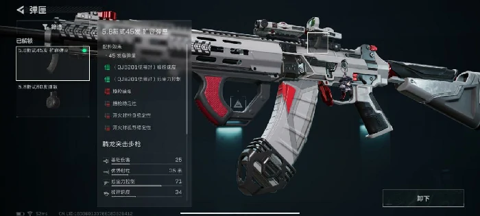 全面战场腾龙突击步枪改枪方案