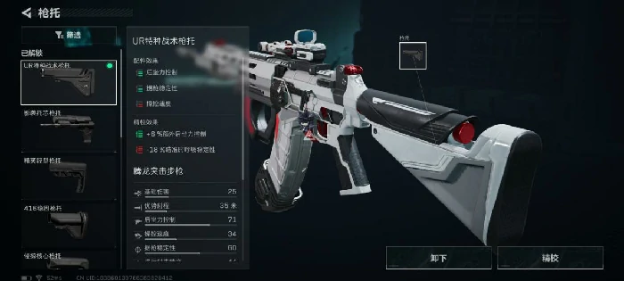 全面战场腾龙突击步枪改枪方案