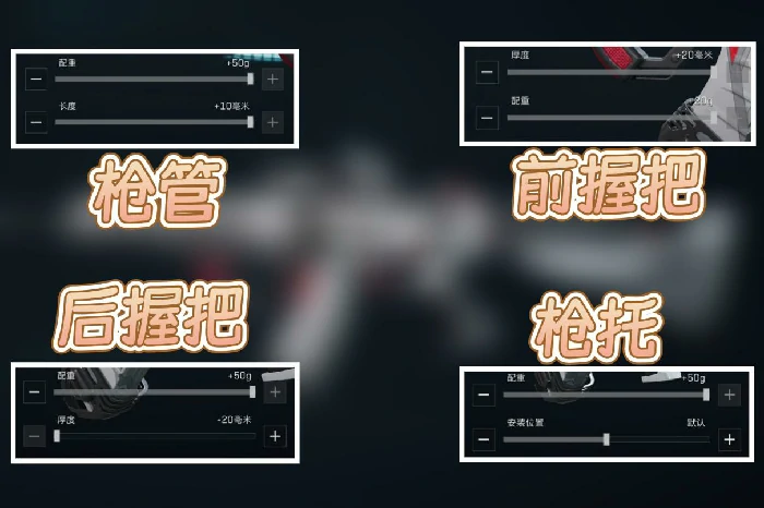 全面战场腾龙突击步枪改枪方案