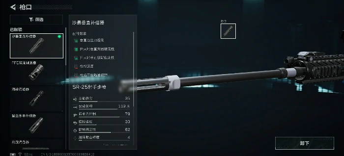 SR—25射手步枪连狙改装思路