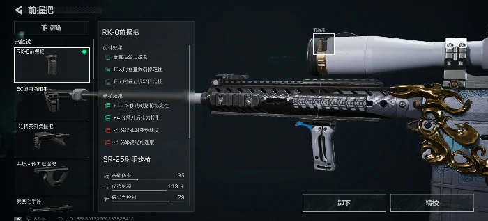 SR—25射手步枪连狙改装思路