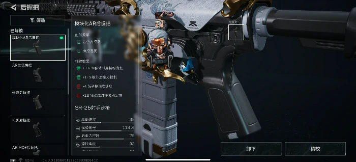 SR—25射手步枪连狙改装思路