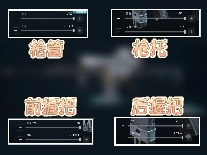 SR—25射手步枪连狙改装思路