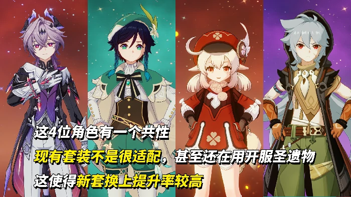 风起之日套装适配角色