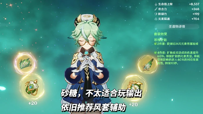 风起之日套装适配角色