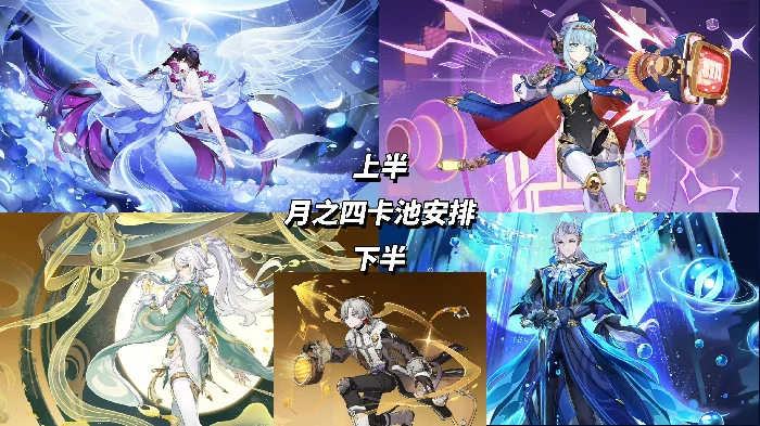 月之四前瞻汇总