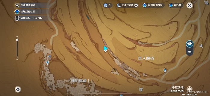 千壑沙地隐藏宝箱点位