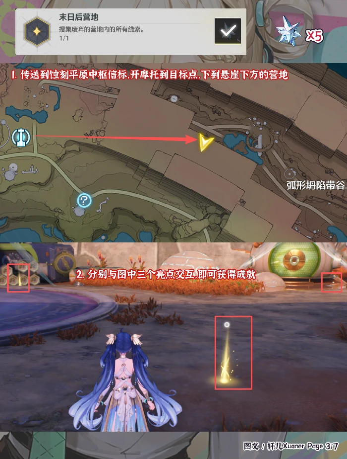 V3.0上半隐藏成就达成条件