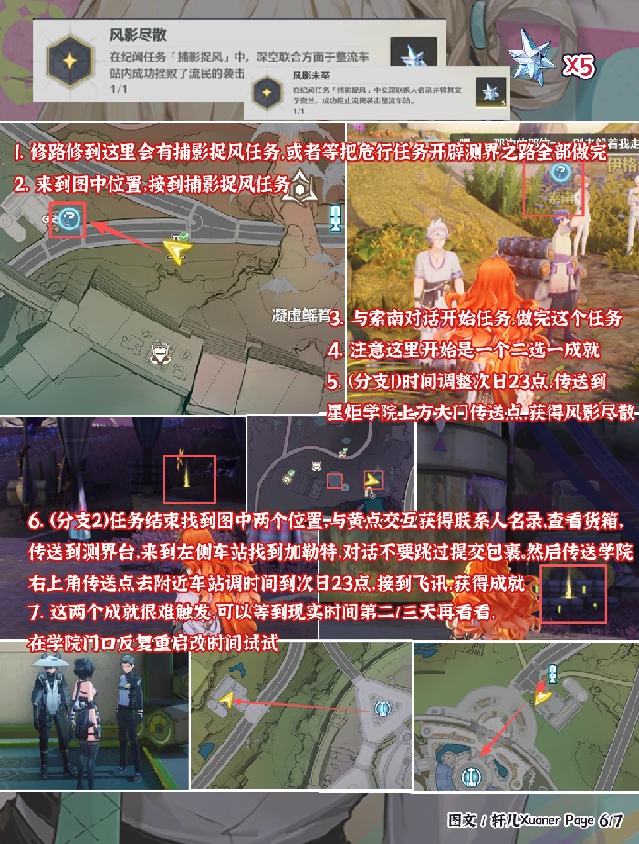 V3.0上半隐藏成就达成条件