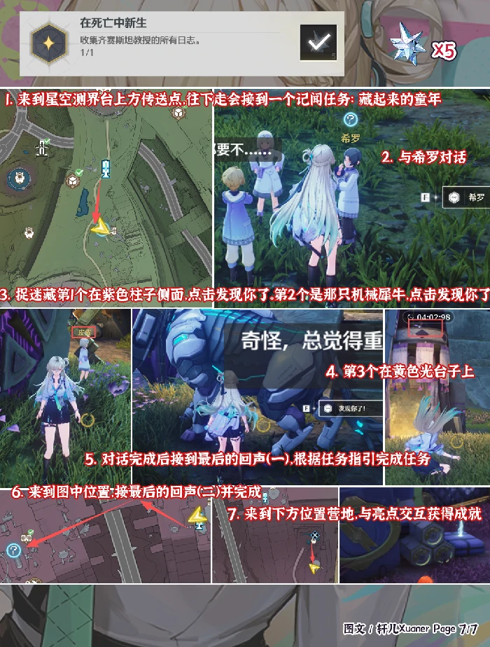 V3.0上半隐藏成就达成条件