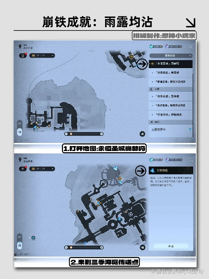 V3.8雨露均沾成就攻略