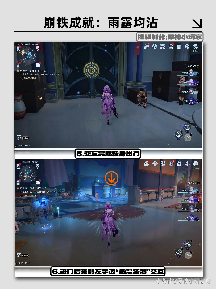 V3.8雨露均沾成就攻略