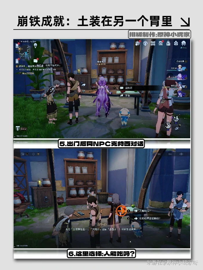 土装在另一个胃里成就解锁条件