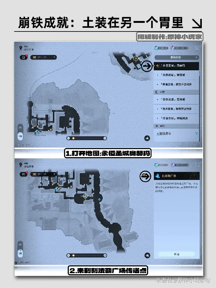 土装在另一个胃里成就解锁条件