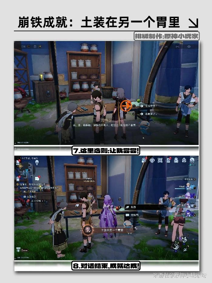 土装在另一个胃里成就解锁条件