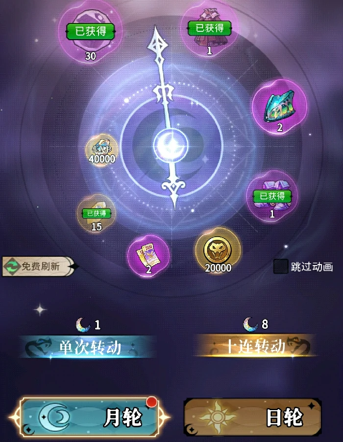 许愿树玩法攻略