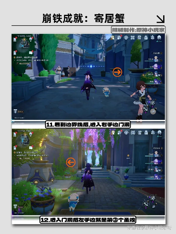 成就攻略：寄居蟹