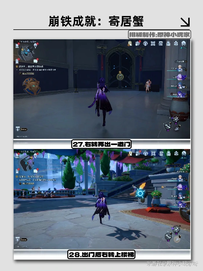 成就攻略：寄居蟹