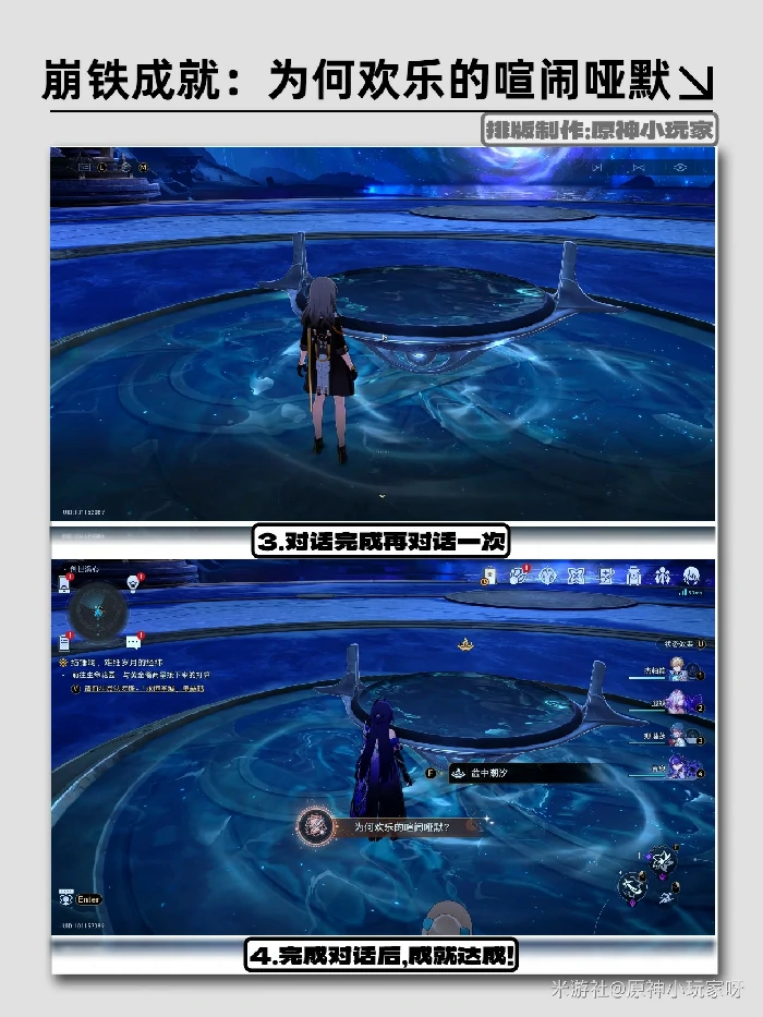 为何欢乐的喧闹哑默成就攻略