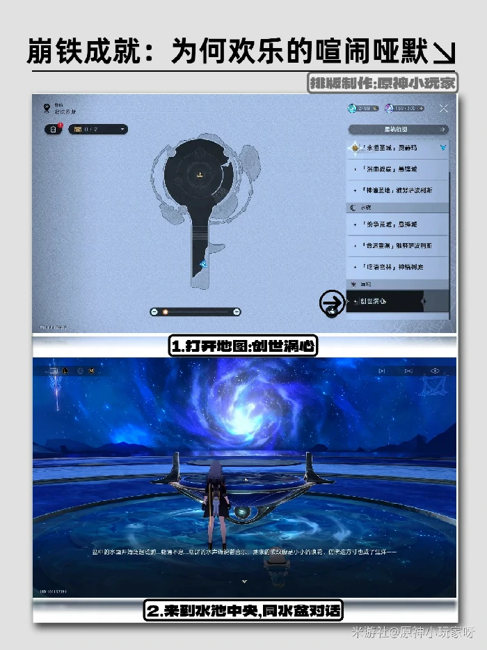 为何欢乐的喧闹哑默成就攻略