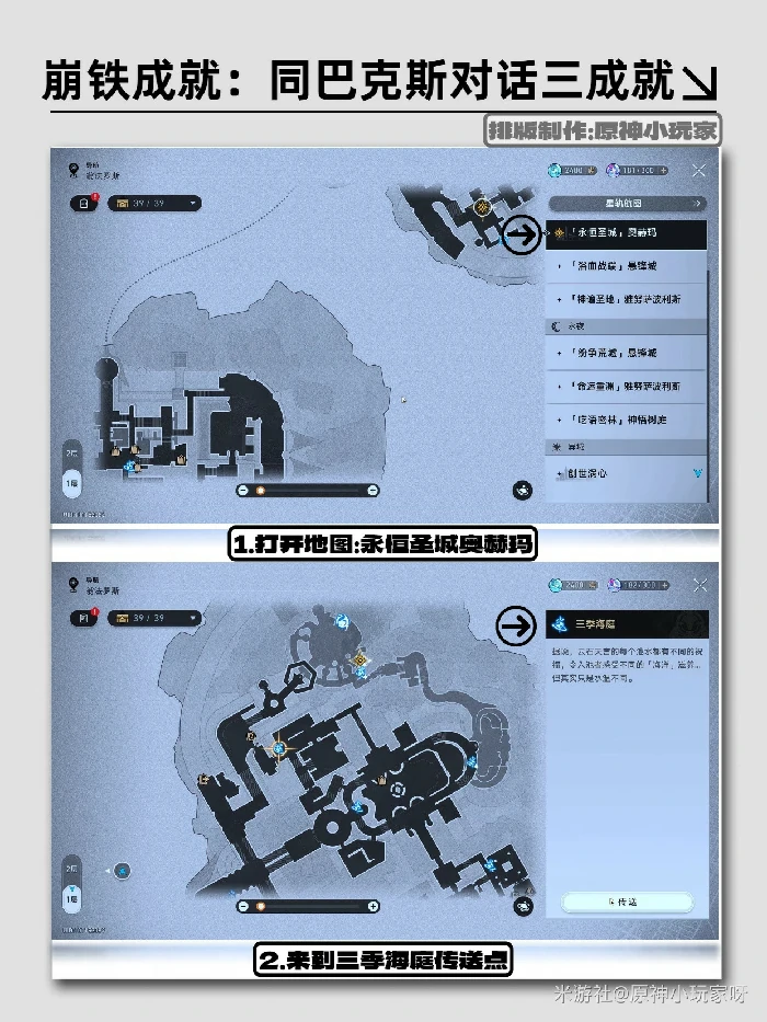 巴克斯三成就获取攻略