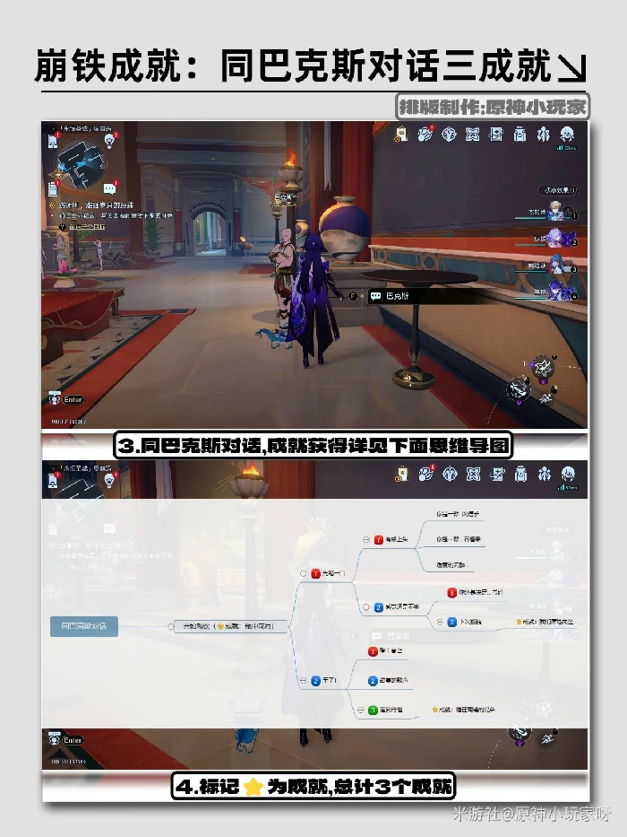 巴克斯三成就获取攻略