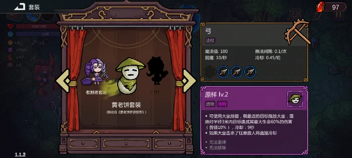 黄老饼套装搭配思路