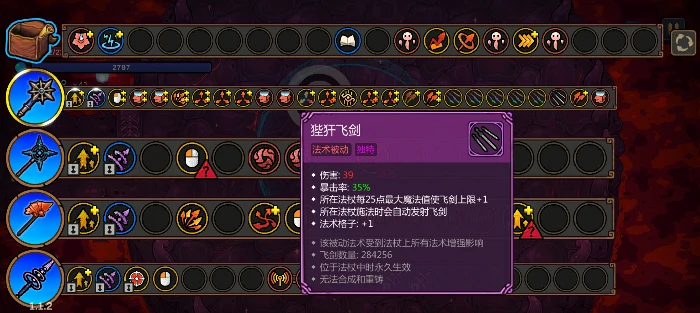 狴犴飞剑玩法攻略