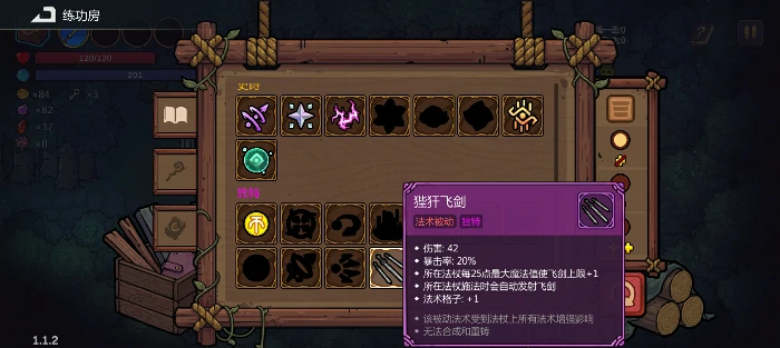 狴犴飞剑玩法攻略