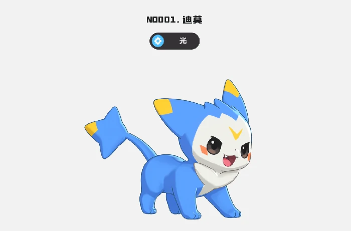 多形态精灵一览