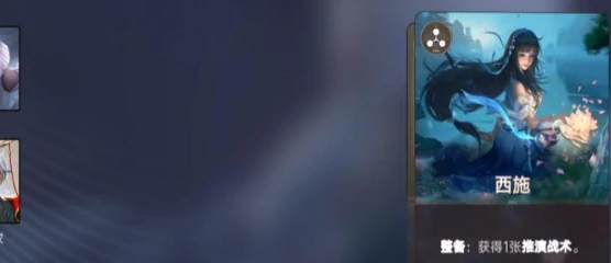 西施玩法介绍