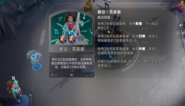 杨玉环玩法介绍