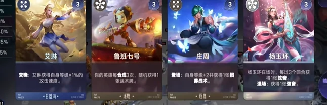 杨玉环玩法介绍