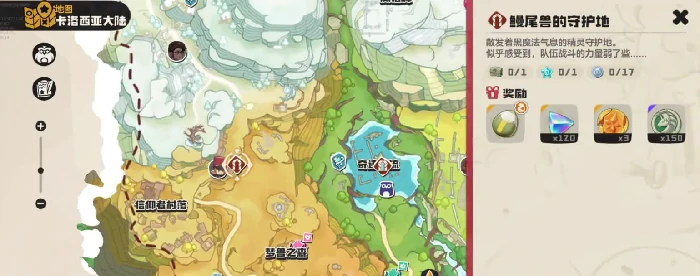 鳗尾兽的守护地位置一览