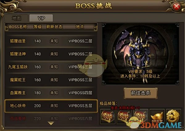 BOSS挑战攻略