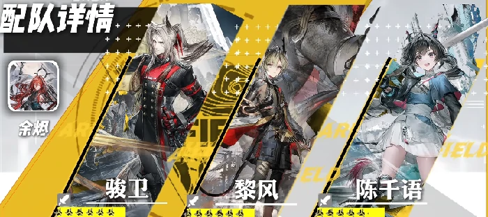 常驻6星配队玩法介绍