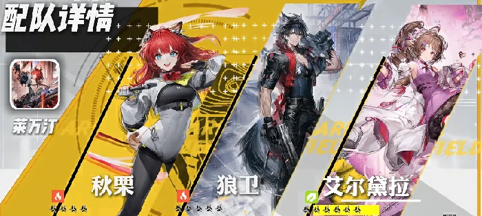 常驻6星配队玩法介绍