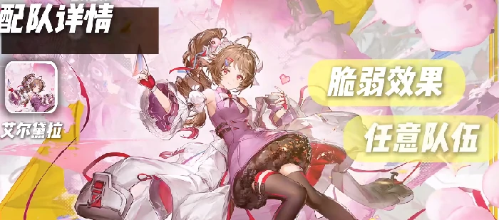 常驻6星配队玩法介绍