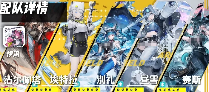 常驻6星配队玩法介绍