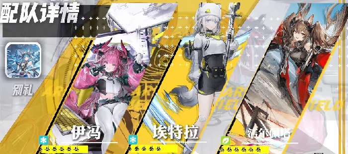 常驻6星配队玩法介绍