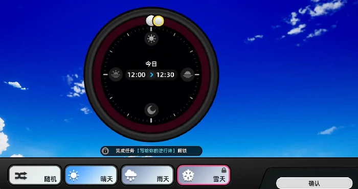 雪天任务完成攻略