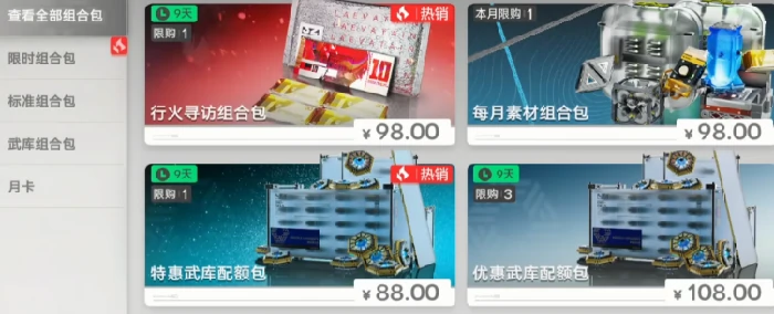 源石交易所作用介绍