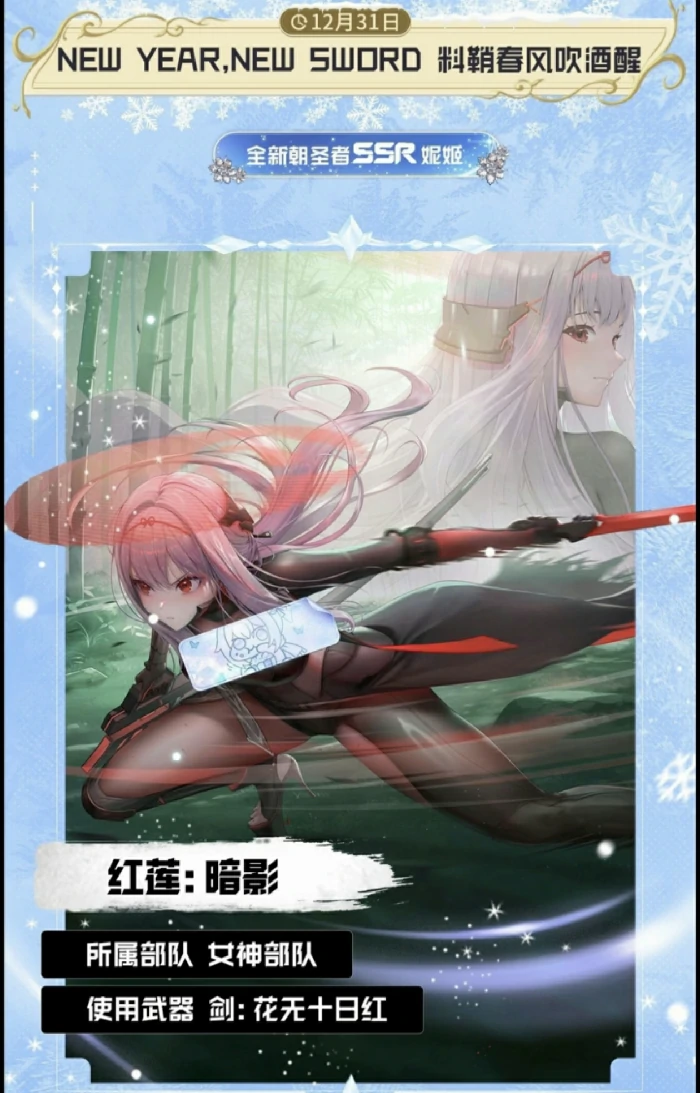 1月份角色抽取建议