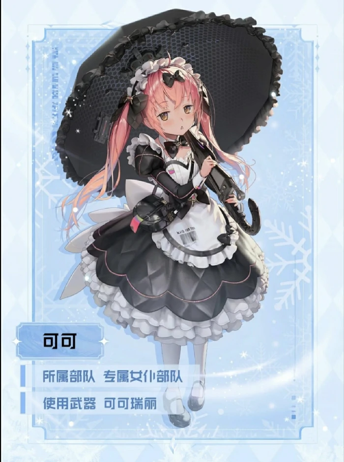 1月份角色抽取建议